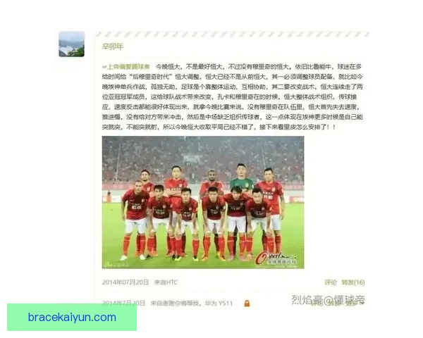 广州队恒大时代落幕，球队进入重建新阶段